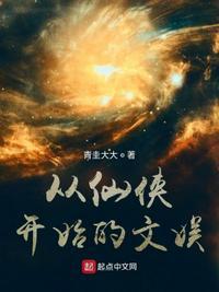 从仙侠世界归来无弹窗