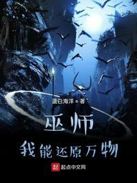 巫师我能提取万物 博看