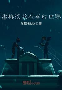 霍格沃兹日常