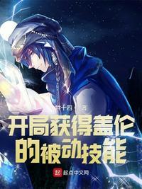 盖伦技能叫什么