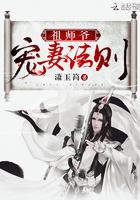 祖师爷全文阅读
