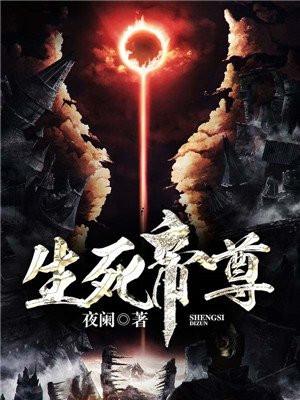 帝尊 知乎