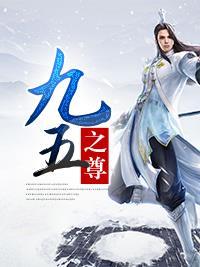 九五之尊烟草香烟价格细
