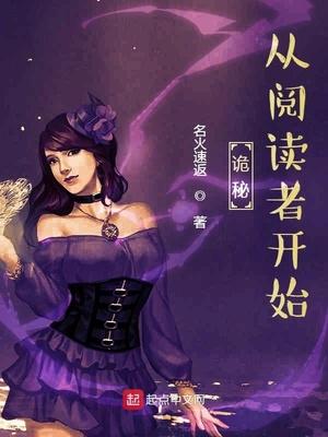 诡秘从者开始