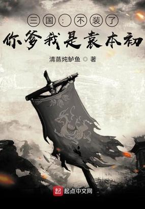 你爹我是秦始皇免费阅读