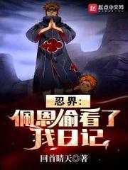 佩恩用的忍术