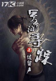 罗布泊寻踪结局是什么