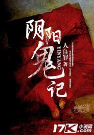 阴阳鬼记沙中灰