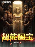 超能宝保险包括什么