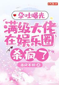 孕吐严重的明星有哪些