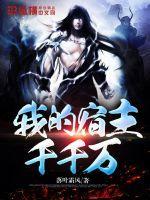 我的宿主太强怎么破