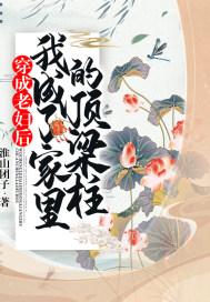 穿成老太太有哪些