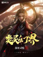 炎之灵脉35