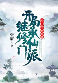 弟子竟全是卧底有几个男主