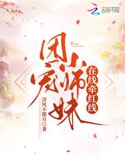 团宠小师妹 百度