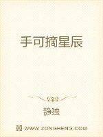 手可摘星辰的古诗