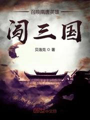 隋唐召唤猛将系统