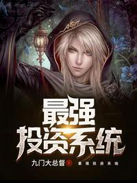 最强投资苏磊