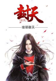 封天下之谋臣的封是什么意思