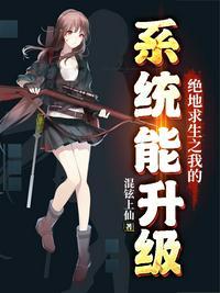 绝地求生之**系统