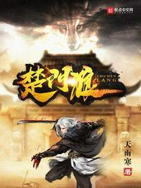 魔域九重天实力排名