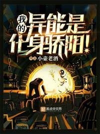 我的异能最神奇