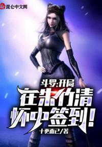 斗罗之朱竹清开始签到