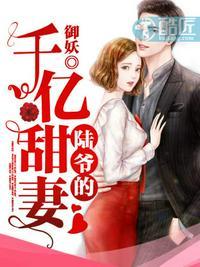 千亿甜妻