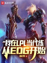 我在lol