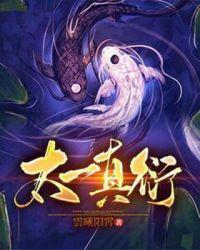 太衍真经楚云