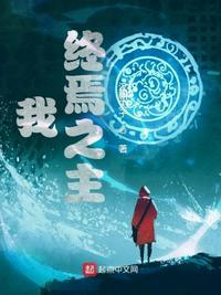终焉之佑