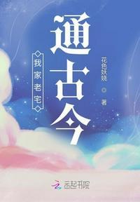 我家老宅有宝藏真相完整版