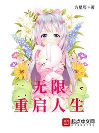 无限重启txt欧吃伞