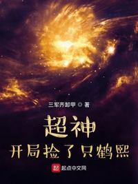 开局捡到超可爱老婆