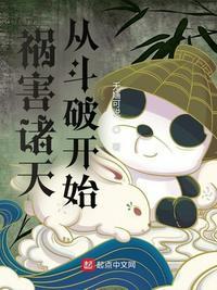 诸天横行不负狂名