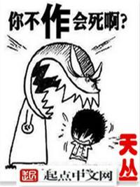 不作不会死表情包