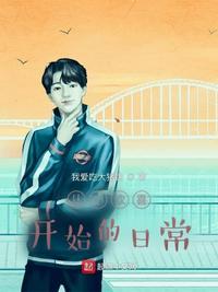 从小欢喜开始的日常贴吧