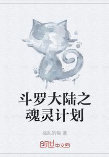 斗罗大陆魂灵排名