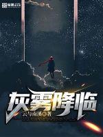 灰烬领主