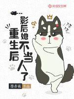 重生影后不好惹演员表