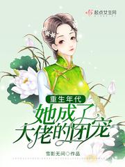 重生年代做团宠全文阅读