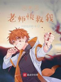 斗罗之我的老师是教皇真正的51章