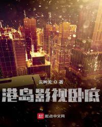 港岛电影人主