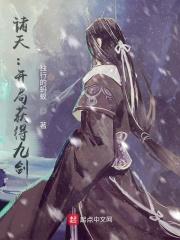 诸天开局获得九剑(独行的蚂蚁)
