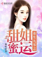 重生九零俏媳妇全文免费阅读