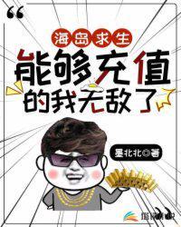 海岛求生怎么写