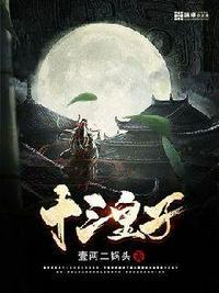 十三皇子杨云的结局