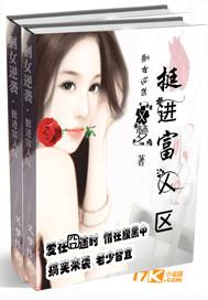 剩女的出路