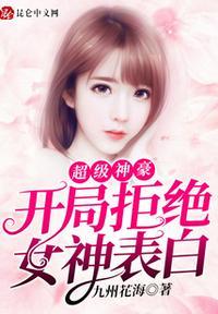 开局拒绝至尊股