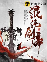 混沌剑帝苏牧几个女人